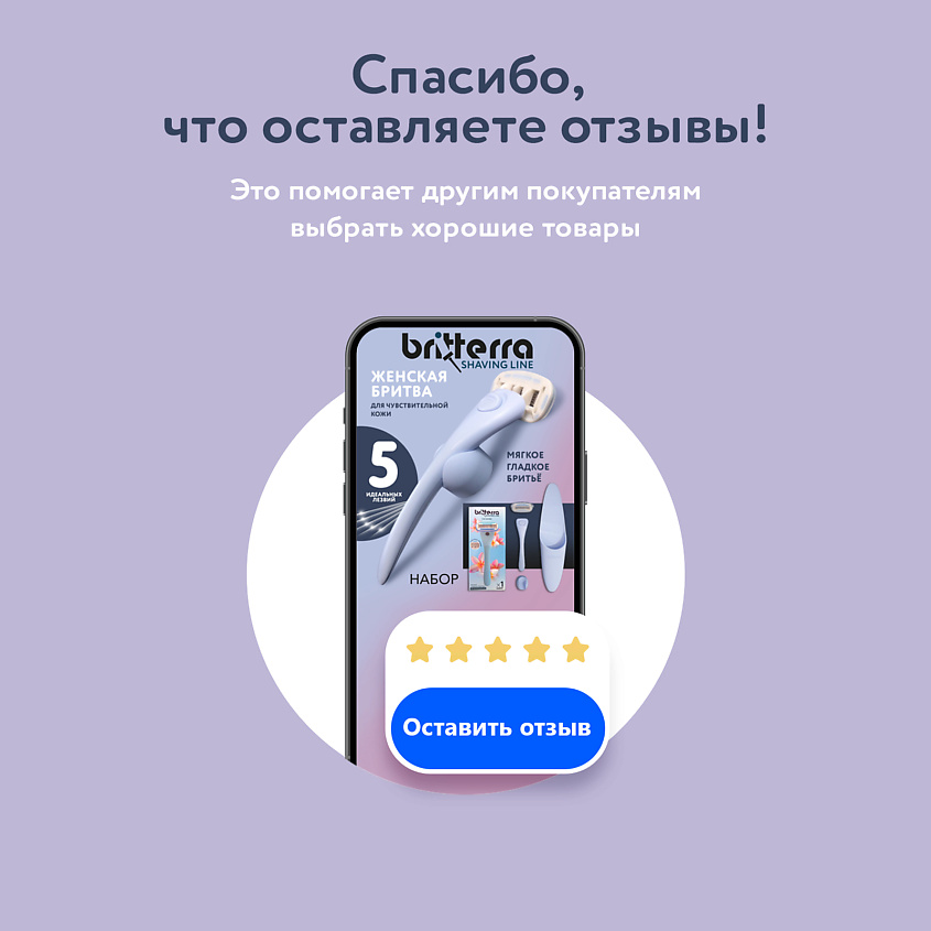 BRITTERRA Бритва женская многоразовая 5 лезвий, 1 запасная кассета, чехол и крепление на стену – фото 2
