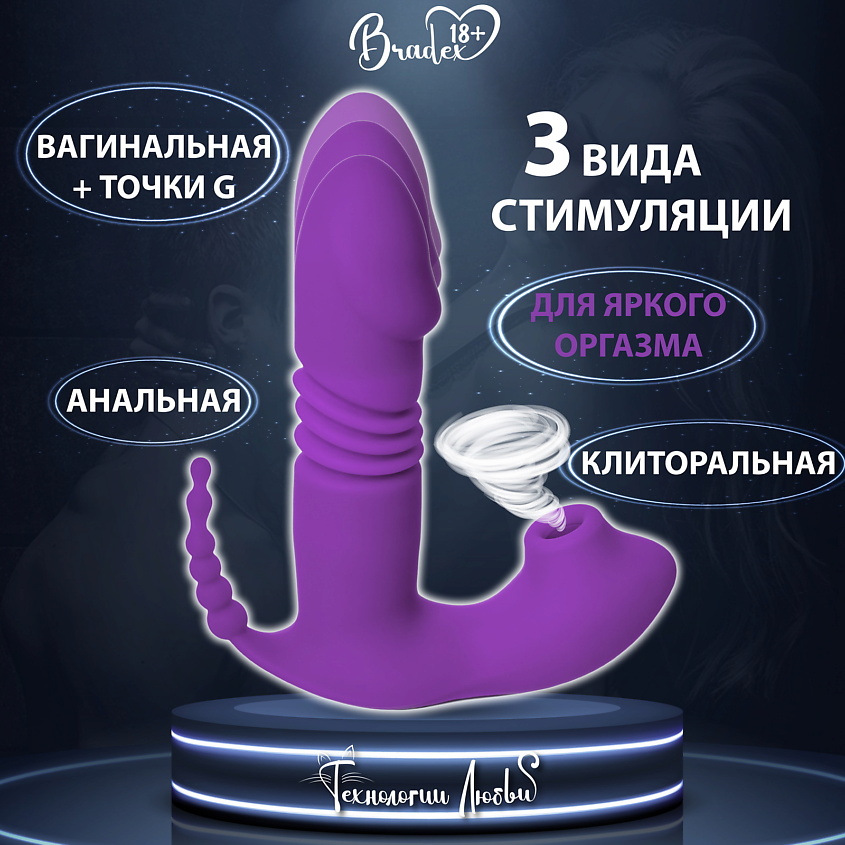BRADEX Вибратор с подвижной головкой 3 в 1 ТОРНАДО – фото 19