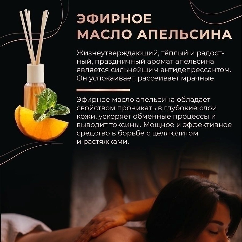 БАННЫЙ ЛИСТ СПА-скраб для тела антицеллюлитный солевой с маслами – фото 4