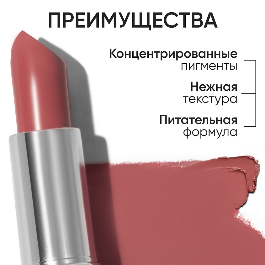 LIMONI Помада для губ LipStick, № 21, коричнево-красный – фото 5