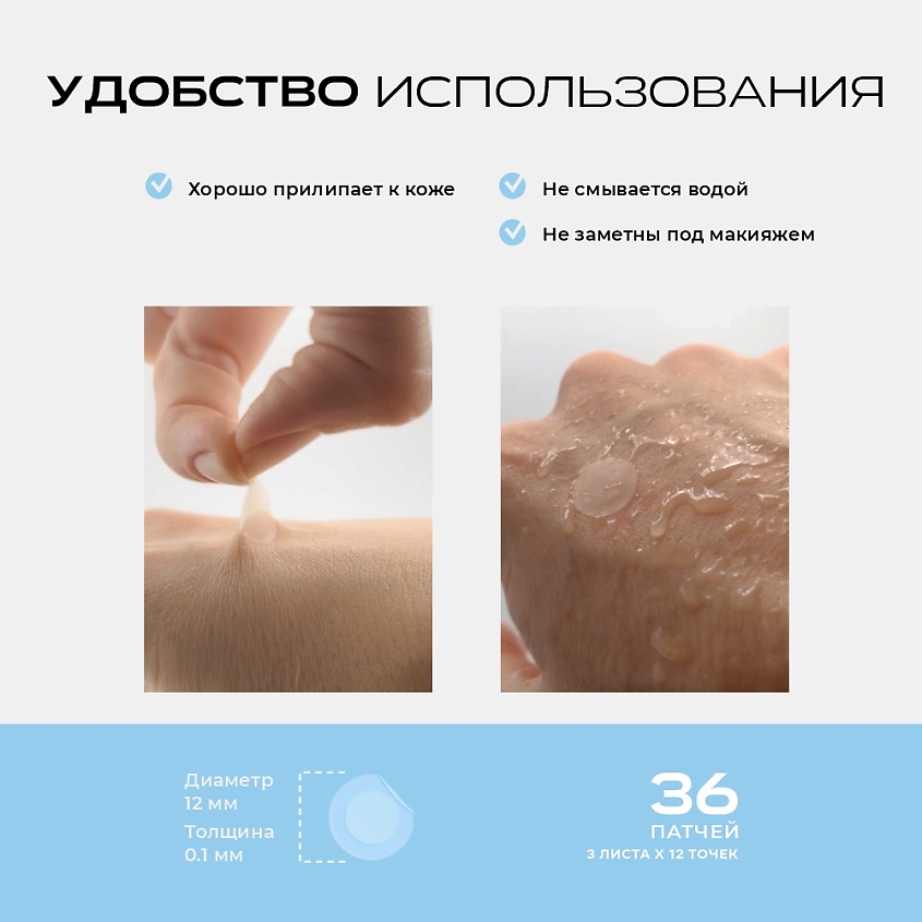 CLARISKIN Invisible Dots Патчи от прыщей и акне невидимые от воспалений и под макияж – фото 3