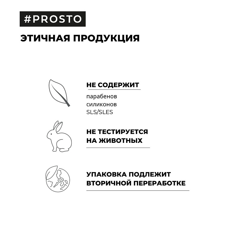 PROSTO COSMETICS Пилинг для лица WOW SKIN c салициловой кислотой 2% – фото 4