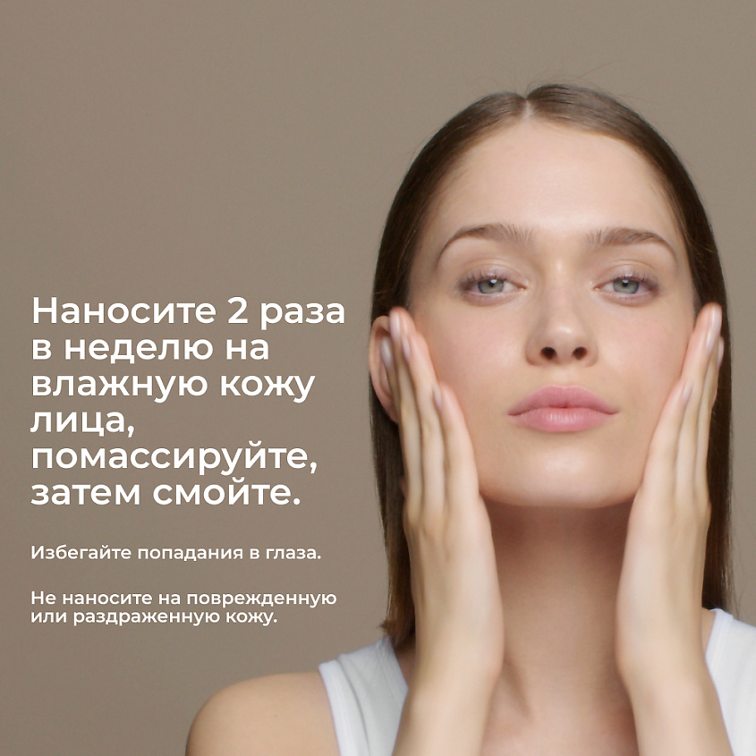 YVES ROCHER Гоммаж для лица очищающий с перечной мятой БИО – фото 4