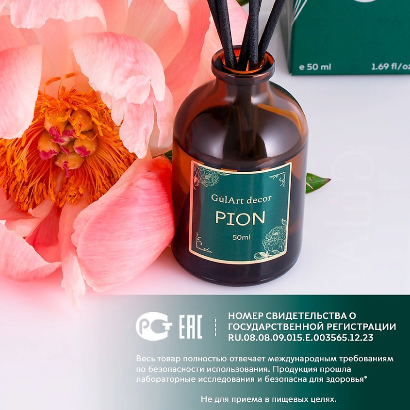 GULART DECOR Диффузор ароматизатор для дома парфюм ПИОН – фото 2