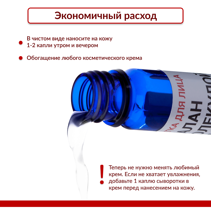 DR. KIROV COSMETIC COMPANY Cыворотка от морщин "Сквалан с молекулой молодости" – фото 5