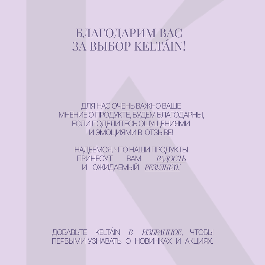 KELTAIN Спрей для прикорневого экстра объема волос, 100 мл – фото 2