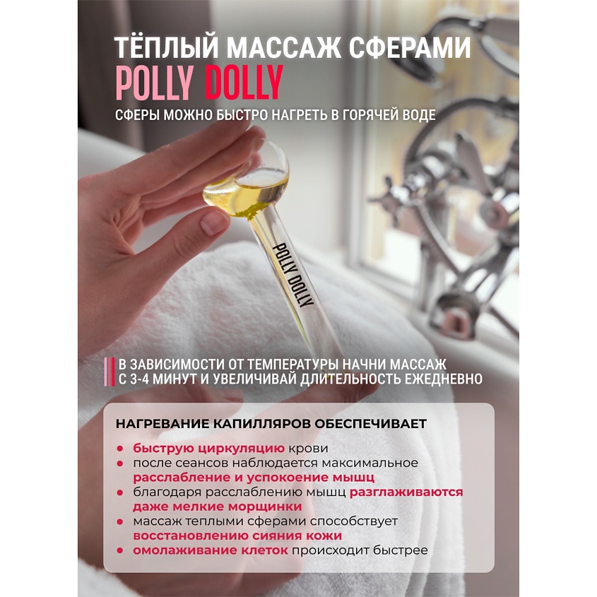 POLLY DОLLY Криосферы для массажа лица охлаждающие в форме луны – фото 9