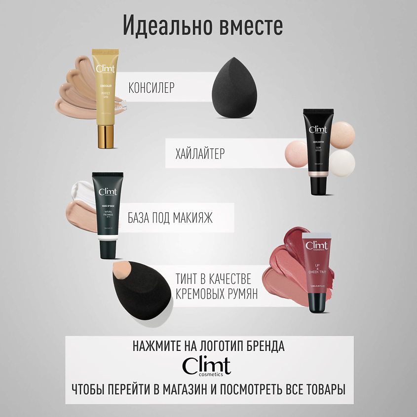 CLIMTCOSMETICS Консилер для лица корректор для макияжа – фото 2
