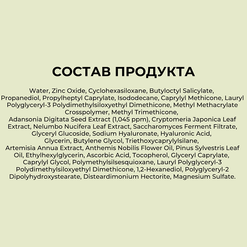 ROUND LAB Cолнцезащитный крем с березовым соком Birch Juice Moisturizing Mild-Up Sunscreen SPF50 – фото 3