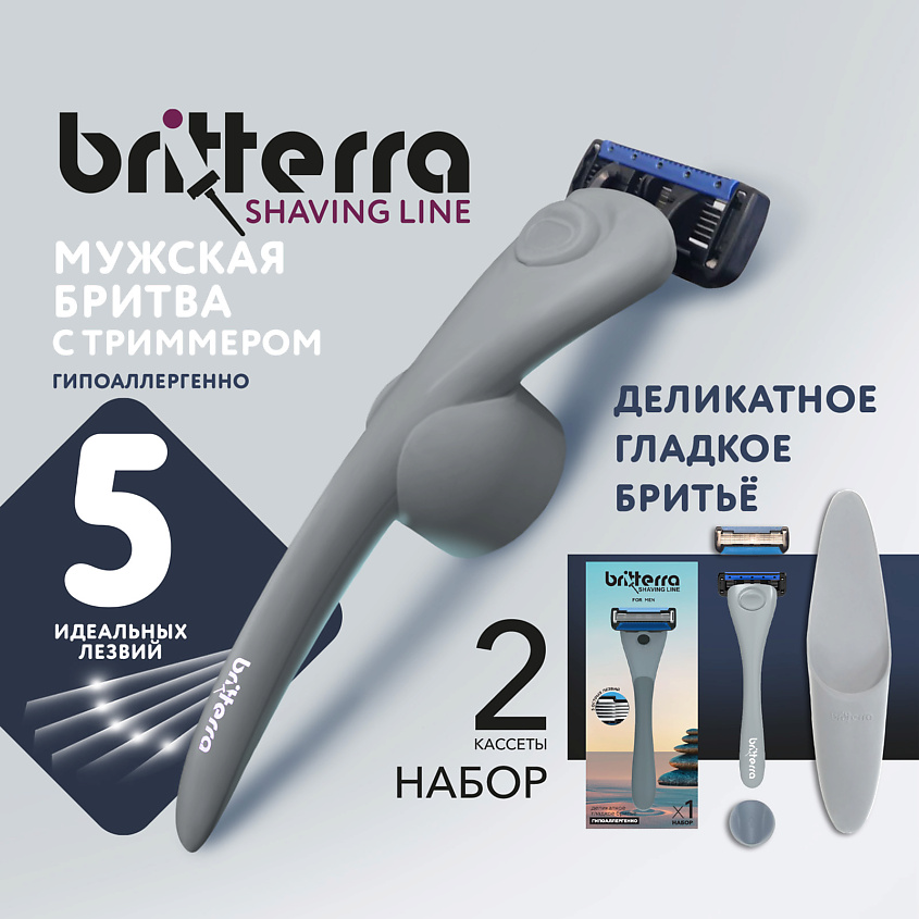 BRITTERRA Бритва мужская 5 лезвий, 1 запасная кассета, настенный держатель и футляр для бритвы – фото 6