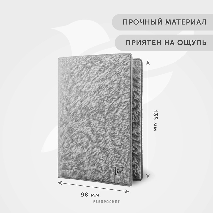 FLEXPOCKET Обложка для паспорта с дополнительными отделениями из экокожи, 2 шт – фото 3