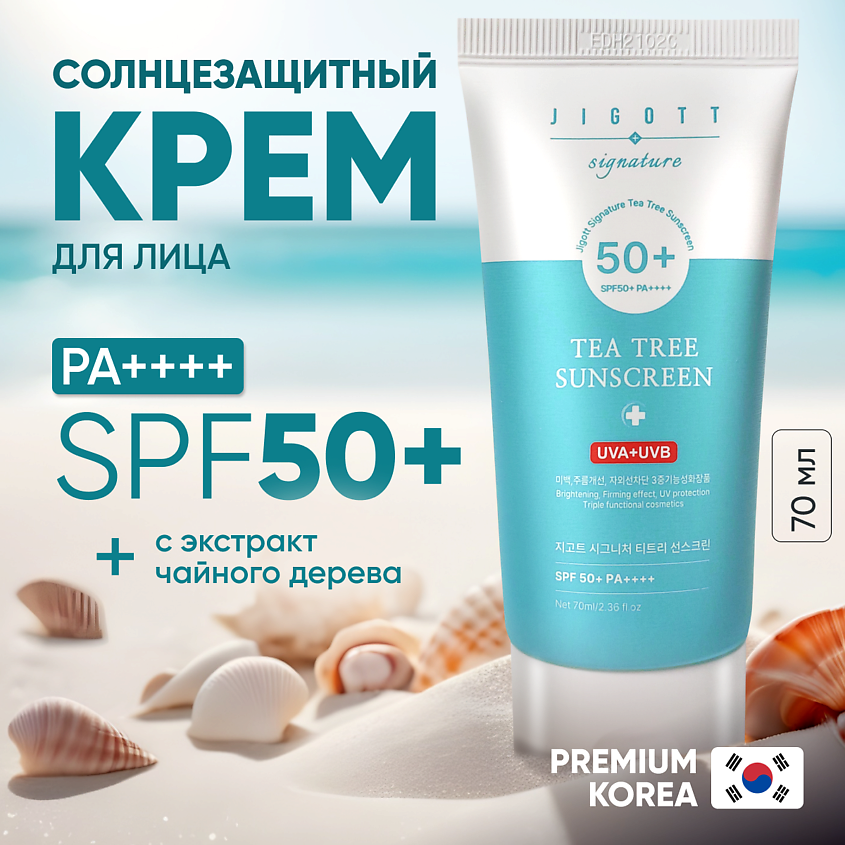 JIGOTT Увлажняющий солнцезащитный крем для лица и тела с spf 50 – фото 6