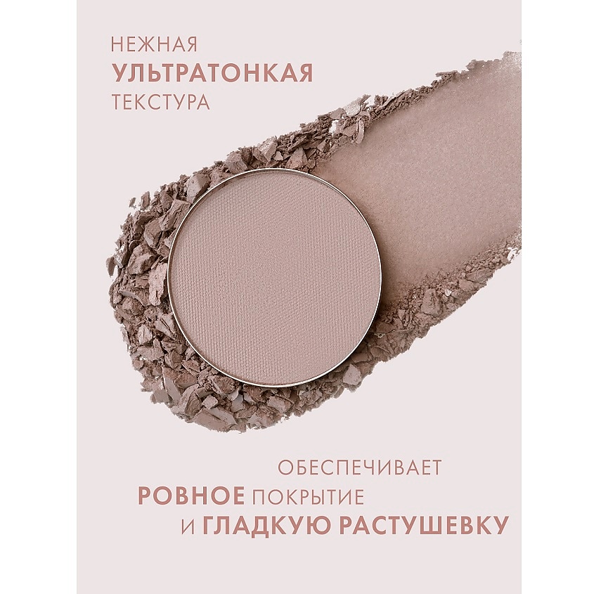 LUXVISAGE Тени для век COLOR MATT – фото 8