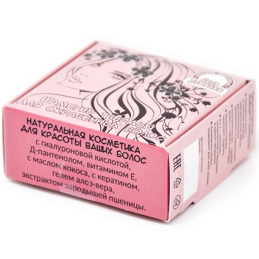 РЕСУРС ЗДОРОВЬЯ Шампунь твёрдый для окрашенных волос – фото 6