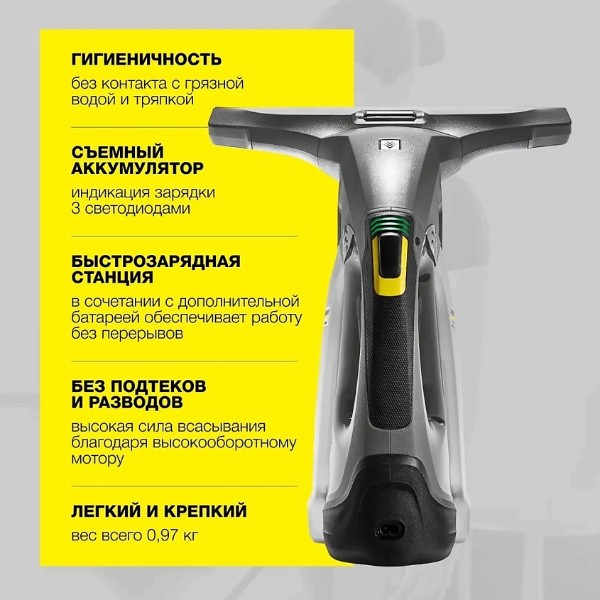 KARCHER Стеклоочиститель для окон WVP 10 Adv 1.633-560.0 – фото 4