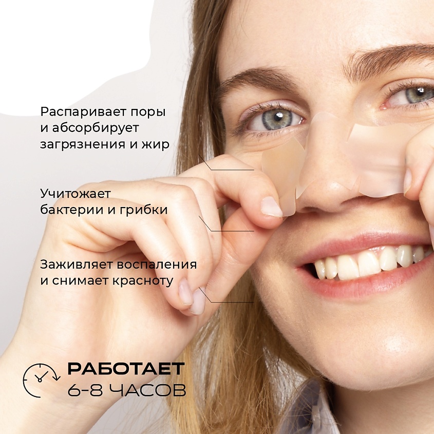 CLARISKIN Nose Wings Гидроколлоидные патчи для носа от акне и воспалений – фото 3
