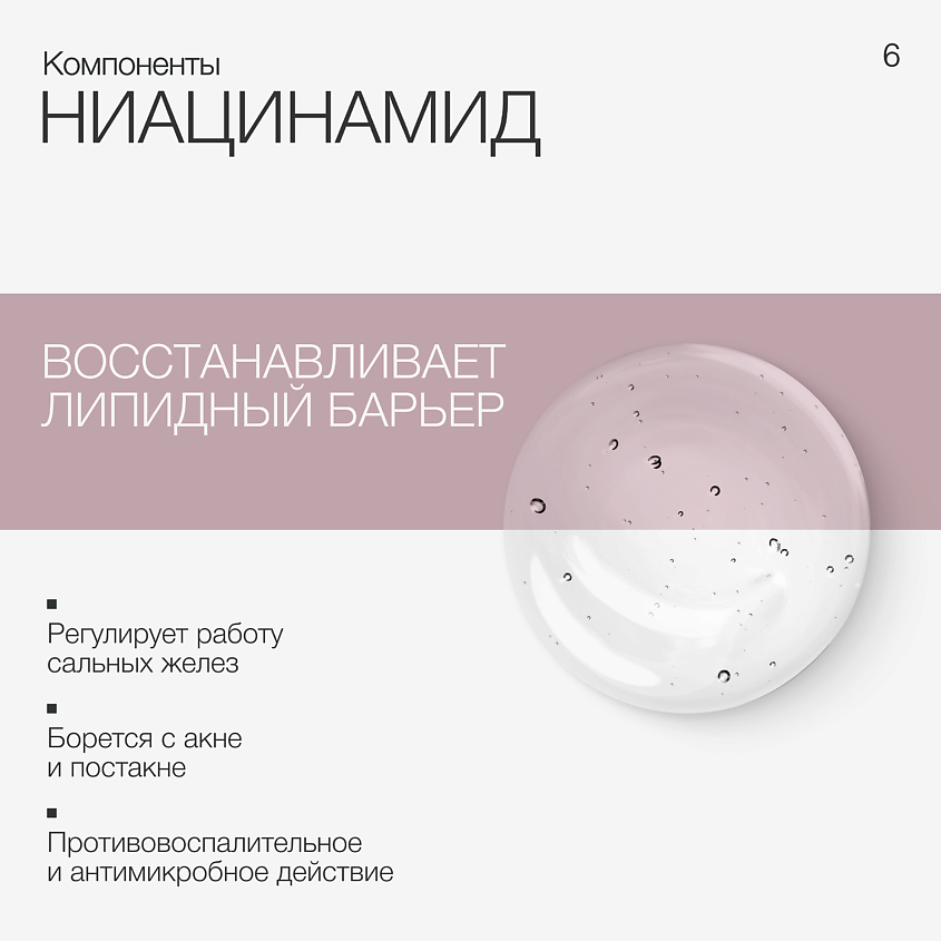 TO MY SKIN Гель для душа от прыщей – фото 2