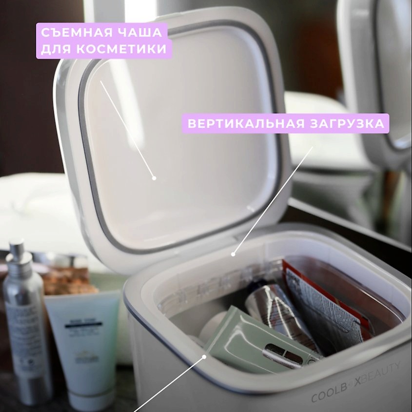 COOLBOXBEAUTY Мини-холодильник для косметики Up Box, с вертикальной загрузкой – фото 7
