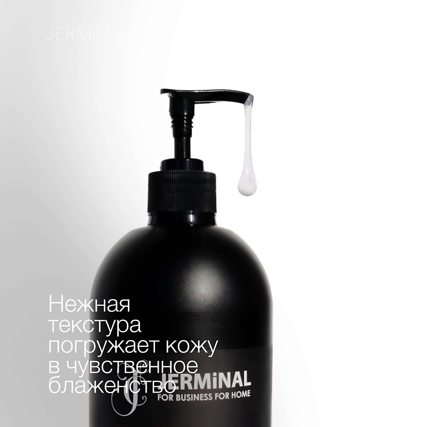 JERMINAL COSMETICS Парфюмированный шампунь для волос и тела Сила Древесины – фото 2