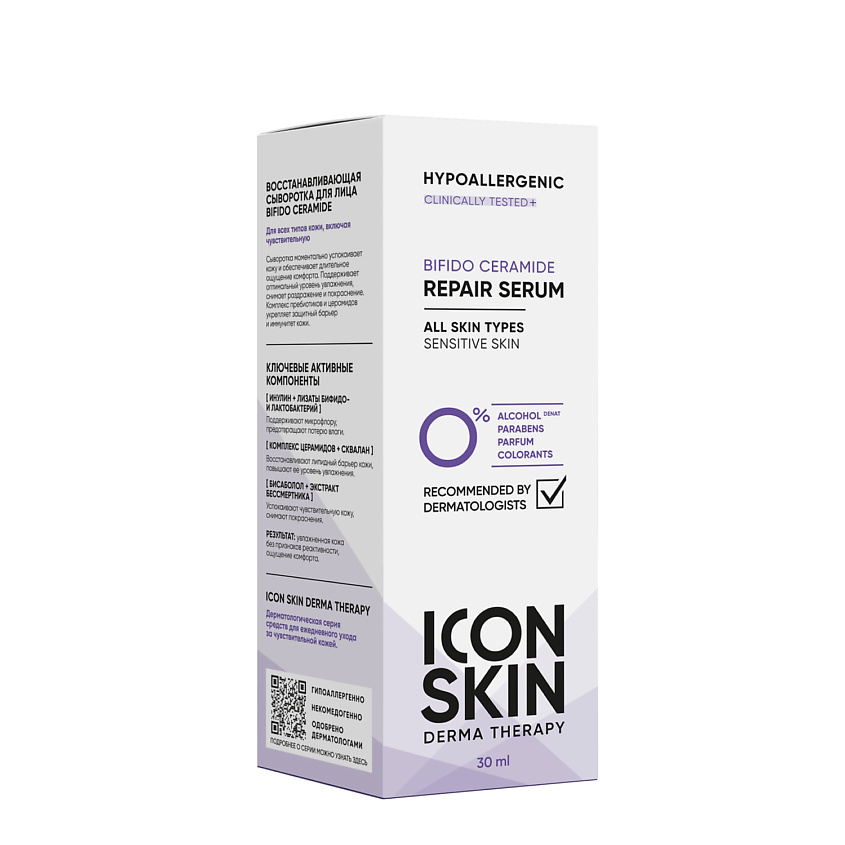 ICON SKIN Восстанавливающая сыворотка для лица Bifido Ceramide с комплексом церамидов и пребиотиков – фото 4