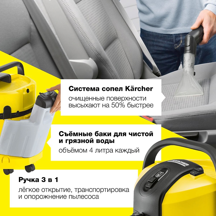 KARCHER Моющий пылесос Karcher SE 4002 1.081-140.0 – фото 4