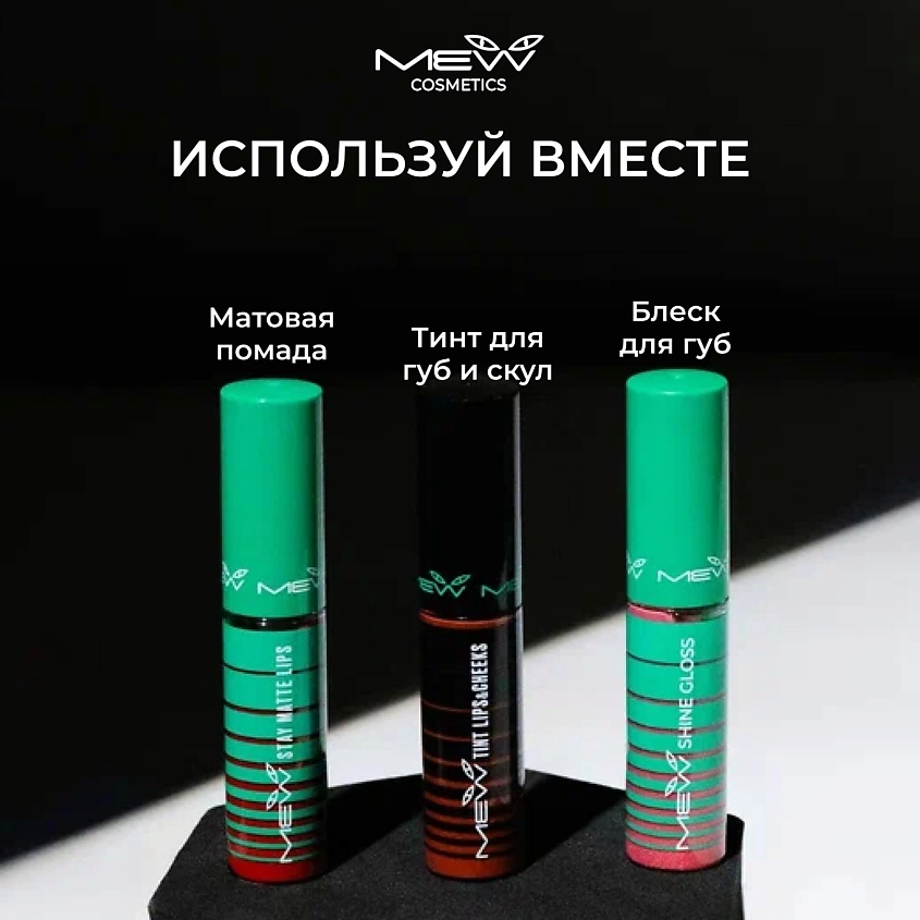 MEW Тушь для ресниц Black удлиняющая и объем, разделяющая реснички – фото 4