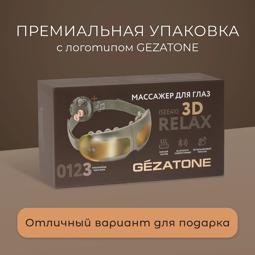 GEZATONE Массажер для глаз, массажные очки с нагревом и музыкой ISee410 3D Relax – фото 13
