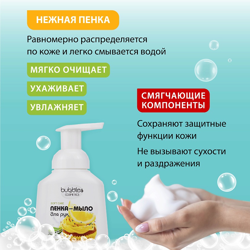 DELTA COSMETICS Гипоаллергенная пенка мыло для рук без SLS и парабенов "Лимонный десерт" – фото 2