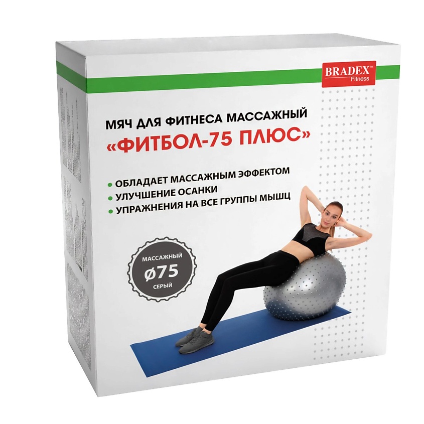 BRADEX Мяч для фитнеса, массажный ФИТБОЛ-75 ПЛЮС – фото 5