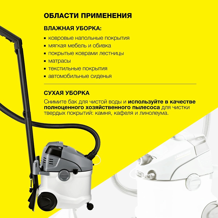 KARCHER Моющий пылесос Karcher SE 6.100 1.081-220.0 – фото 11