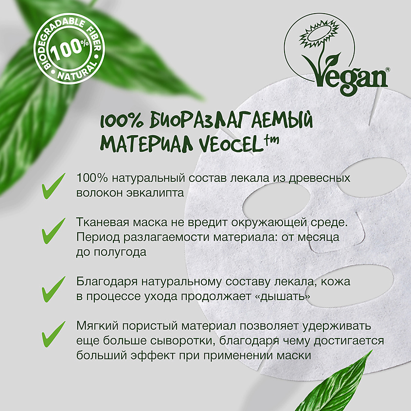 7DAYS Маска для лица тканевая увлажняющая косметическая GO VEGAN Friday pink day – фото 8