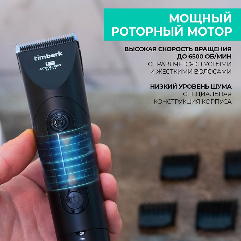 TIMBERK Машинка для стрижки волос T-HC340SLDW – фото 2