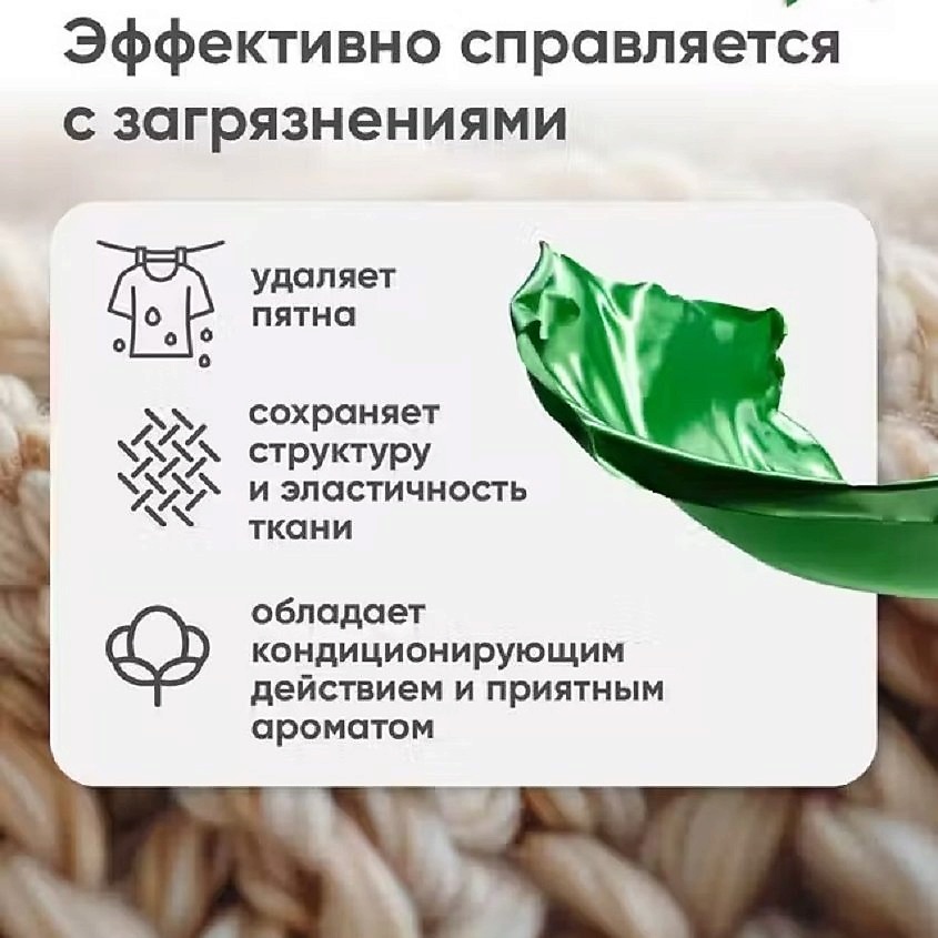 OLIVETTI Эко-Гель для стирки деликатных тканей – фото 4