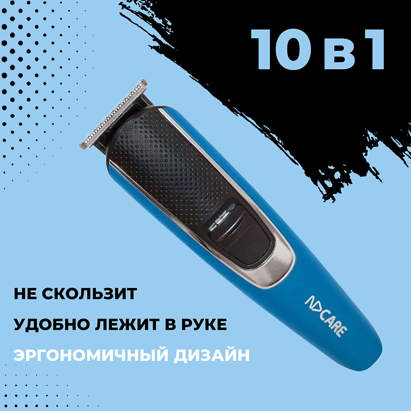 NDCARE Набор для стрижки волос – фото 9