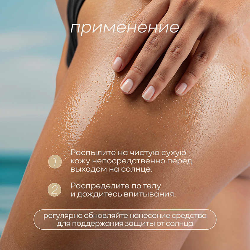 GLOW LAW Двухфазный солнцезащитный спрей с SPF30, 200 мл. – фото 4