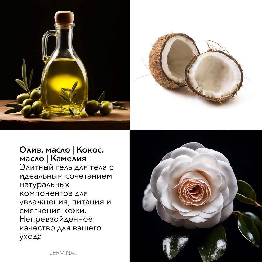 JERMINAL COSMETICS Крем Мыло Белая нежность – фото 7