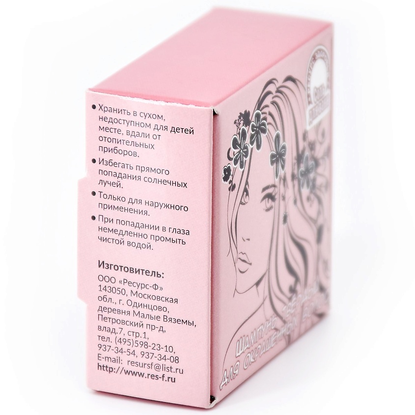 РЕСУРС ЗДОРОВЬЯ Шампунь твёрдый для окрашенных волос – фото 7