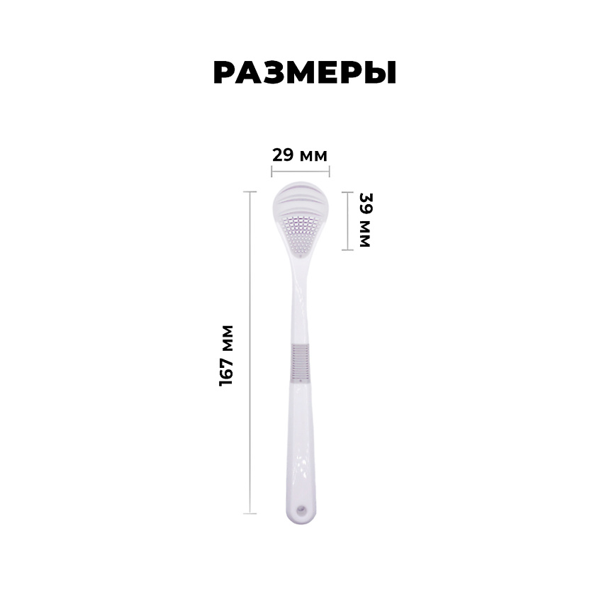 ЧИСТЫЙ ЗУБ Чистилка щетка - скребок для чистки языка, силиконовый – фото 2