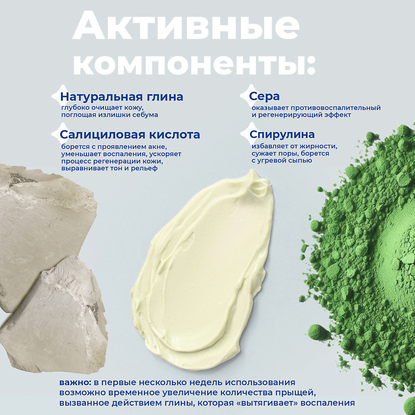 TOUTES PEAUX Глиняная детокс-маска для проблемной кожи – фото 5