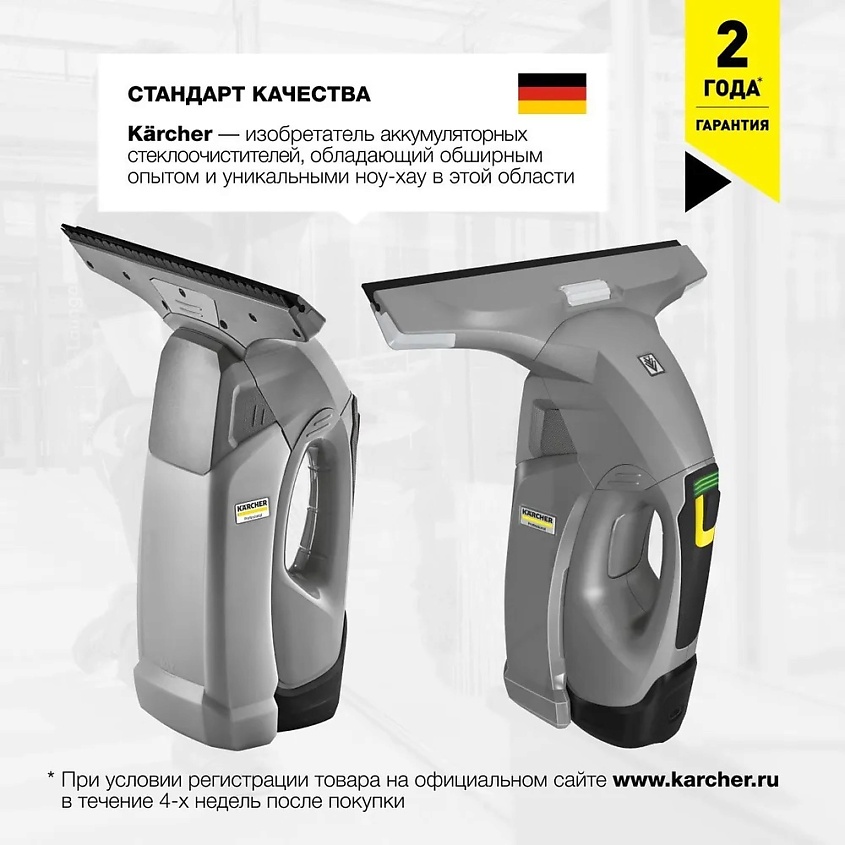 KARCHER Стеклоочиститель для окон WVP 10 Adv 1.633-560.0 – фото 3