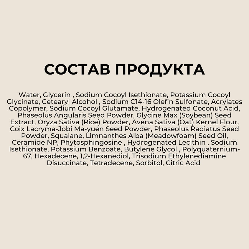 ROUND LAB Питательная пенка-скраб для умывания на основе соевых бобов Soybean Cleanser – фото 8