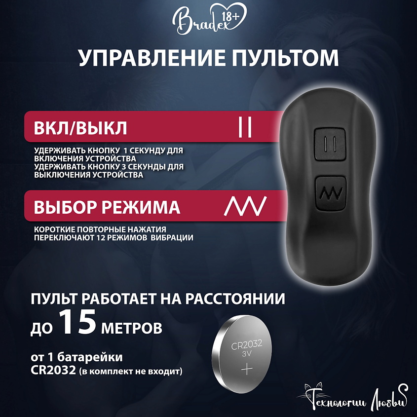 BRADEX Эрекционное кольцо с вибрацией КРОЛИК – фото 27