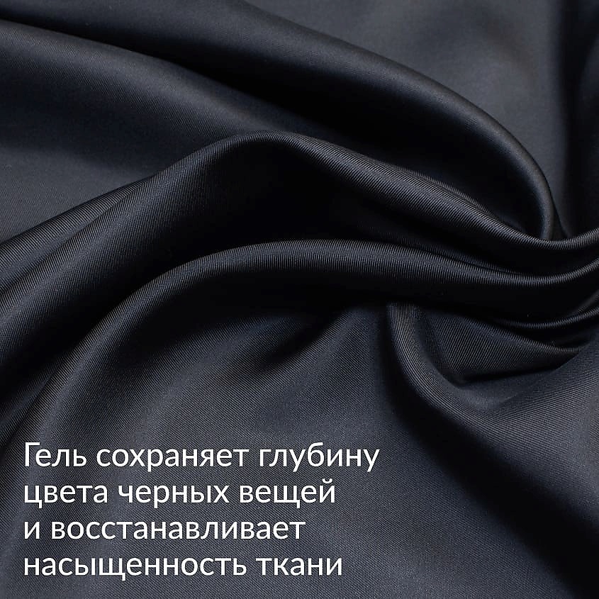 JUNDO Премиум Гель для стирки черного белья, концентрированный, автомат, жидкий порошок – фото 7