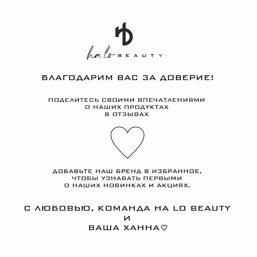 HA LO BEAUTY Маска тканевая для лица увлажняющая WOW – фото 2