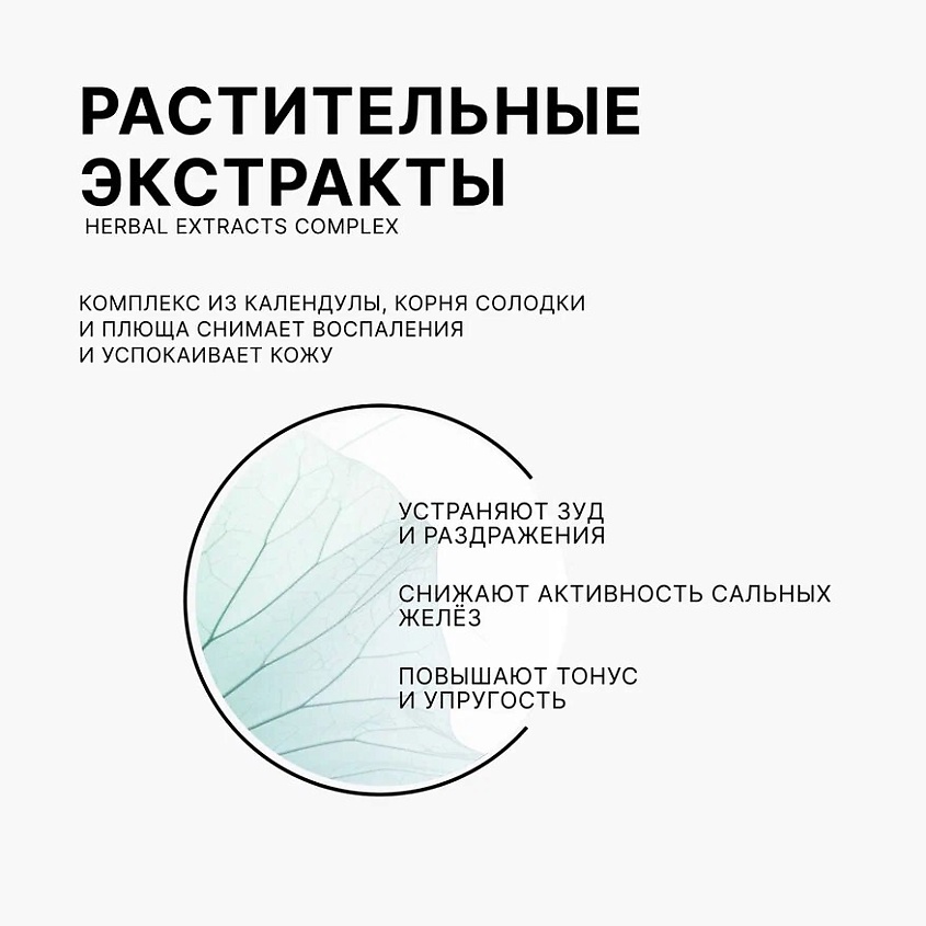 CLEAN+ Гель для умывания INTESIVE REPAIR – фото 8