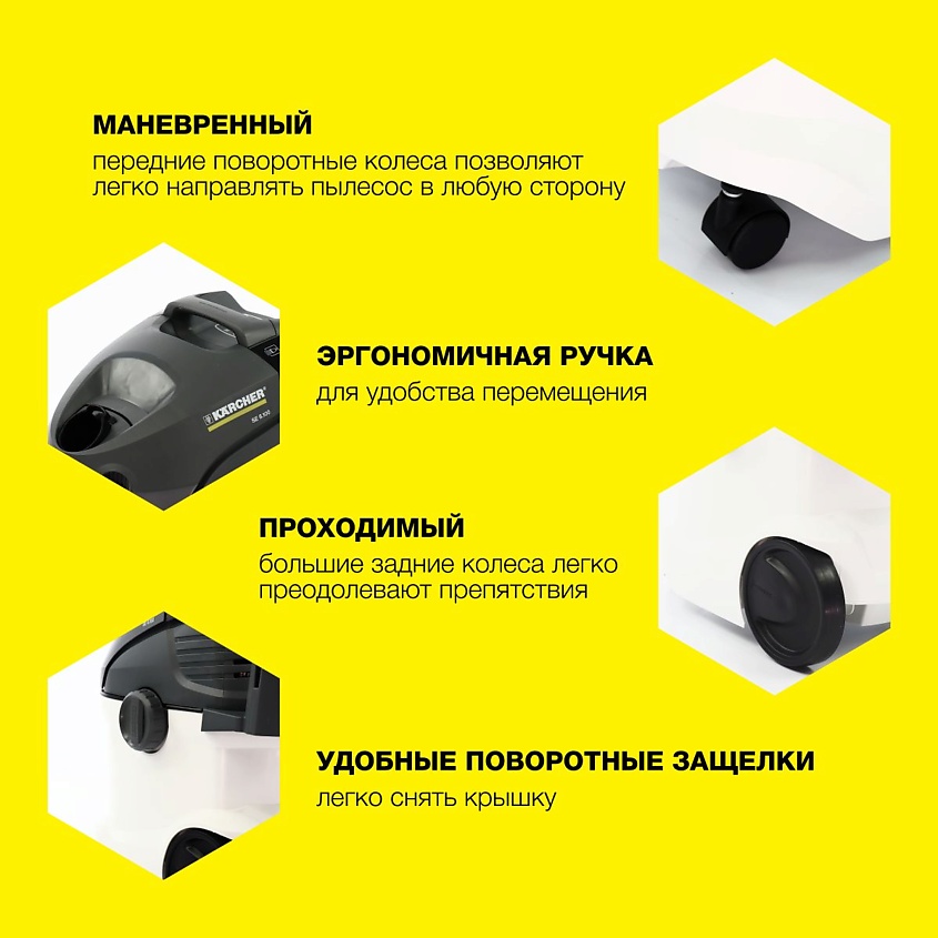 KARCHER Моющий пылесос Karcher SE 6.100 1.081-220.0 – фото 3