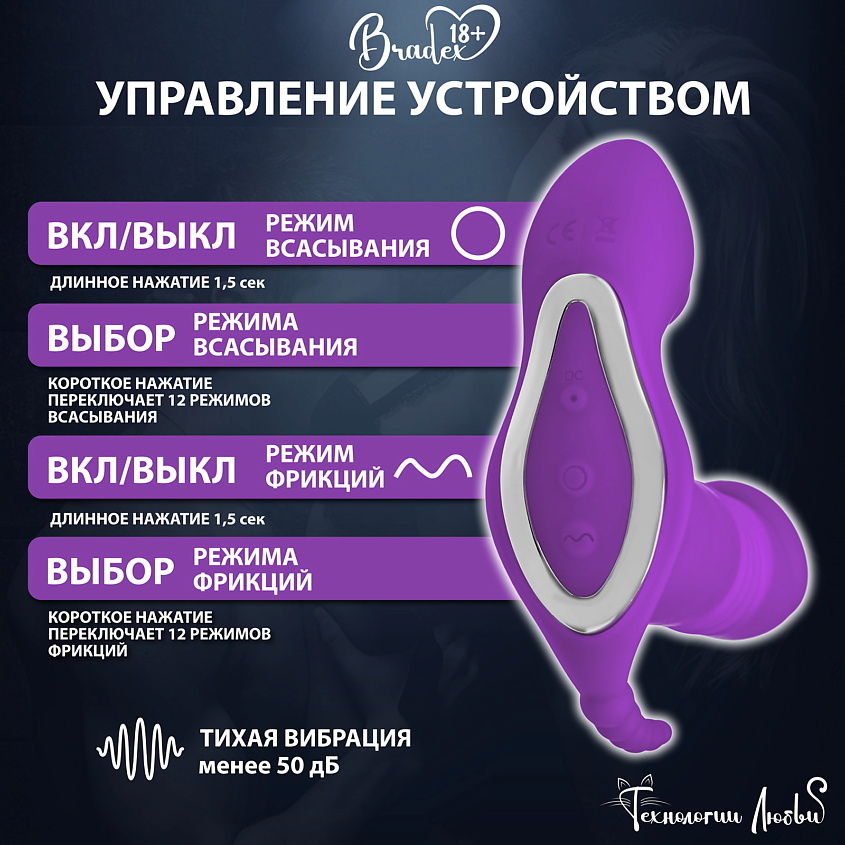 BRADEX Вибратор с подвижной головкой 3 в 1 ТОРНАДО – фото 17