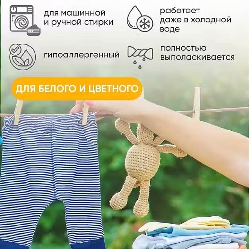 OLIVETTI Эко-Кондиционер для белья детский – фото 5
