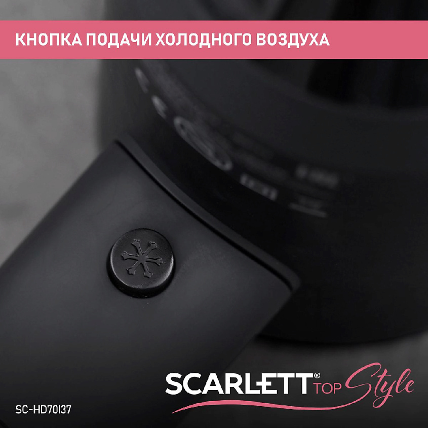 SCARLETT Фен SC-HD70I37 – фото 6