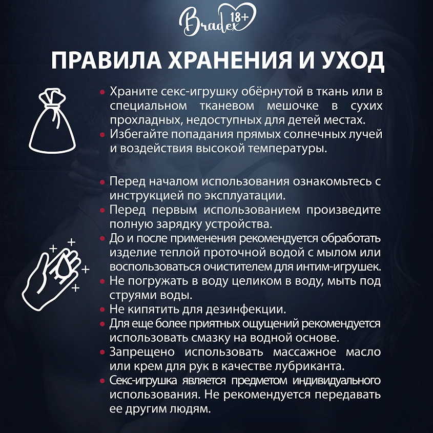 BRADEX Вибратор с подвижной головкой 3 в 1 ТОРНАДО – фото 14